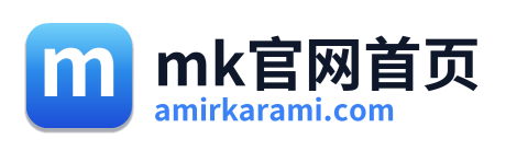 mk官网首页